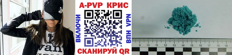 Альфа ПВП кристаллы  Губкинский 