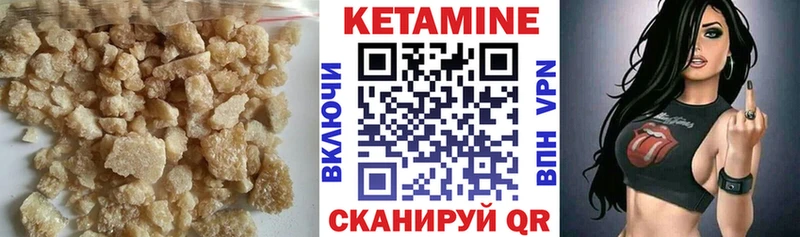 КЕТАМИН VHQ  Губкинский 