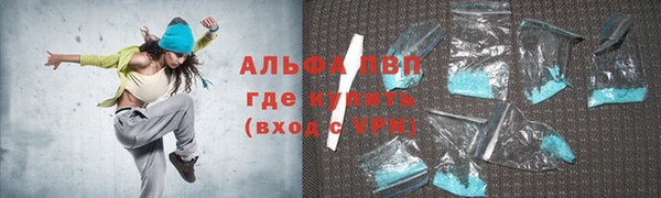 альфа пвп VHQ Балахна