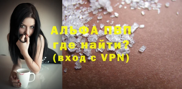 альфа пвп VHQ Балахна