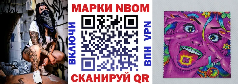 Марки N-bome 1500мкг Губкинский